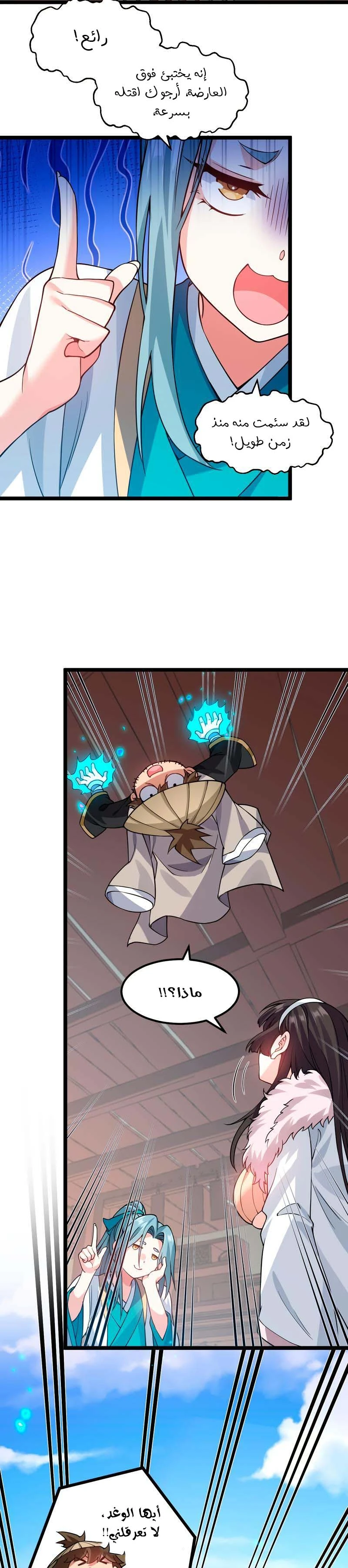 Chapter Image 9